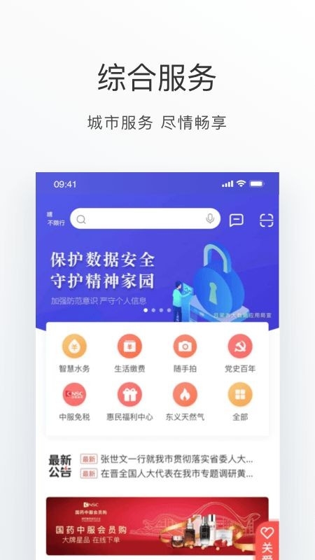 吕梁通