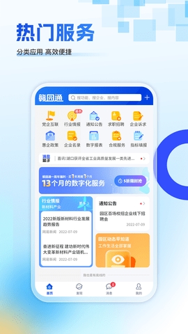 赣园通
