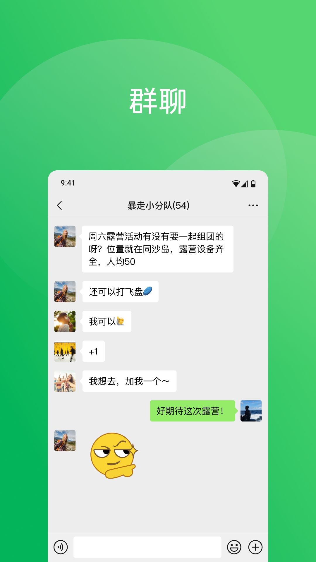 微信8.0.69版本