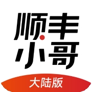 顺丰小哥app