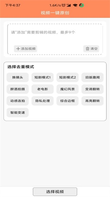 MD5修改器