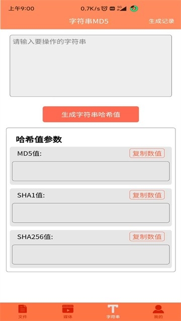 MD5修改器