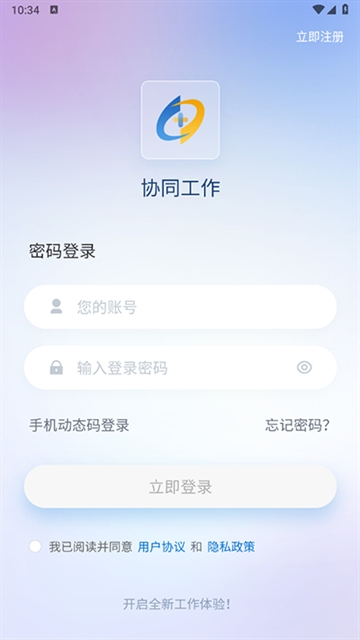 人口健康协同工作
