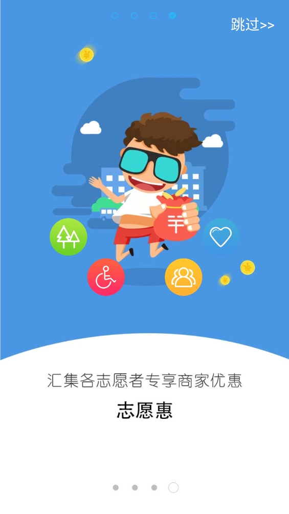 广东i志愿