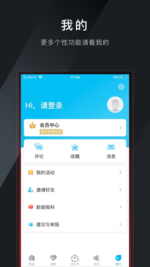 宜居建德