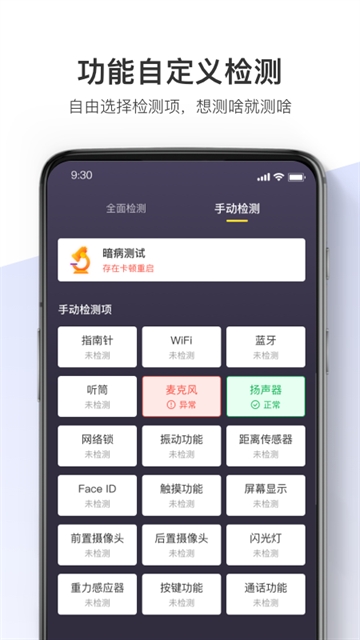 机大侠助手