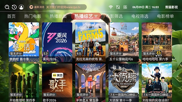 熊猫影视TV