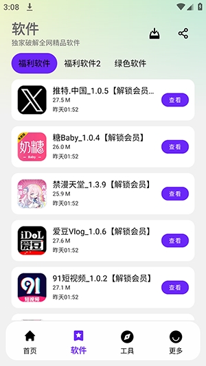 牛牛软件库