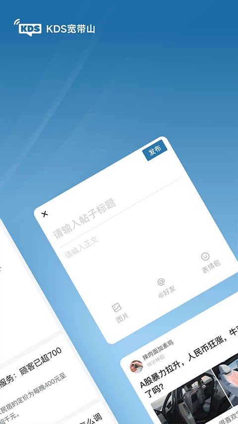 宽带山