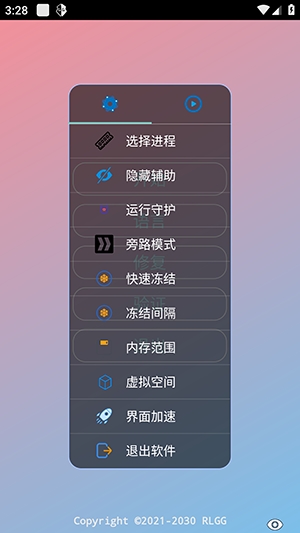 错过全防框架
