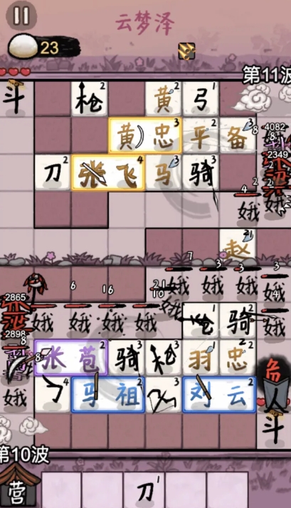 赵云与阿斗免广告版