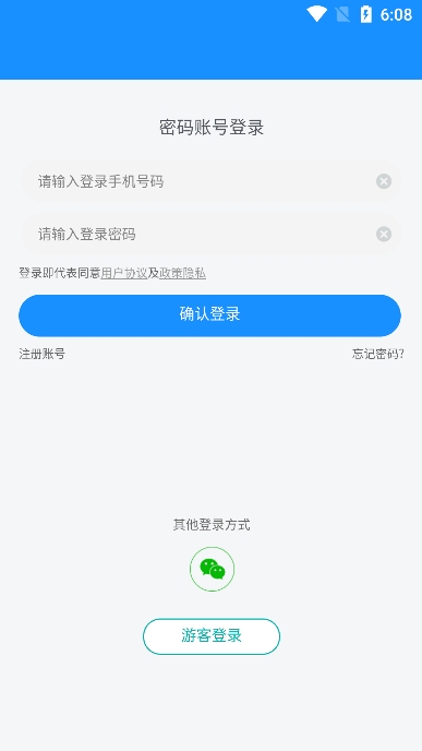 奎文智慧医保