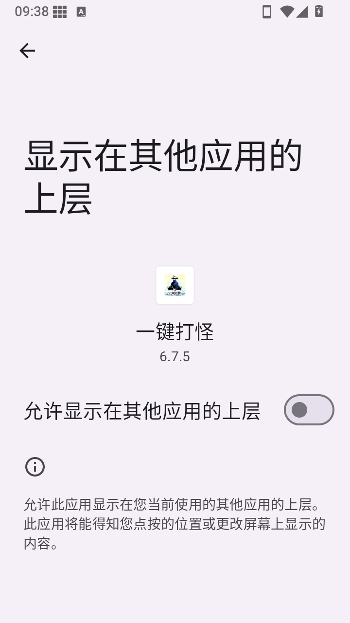 一键打怪