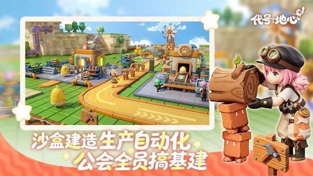 代号地心