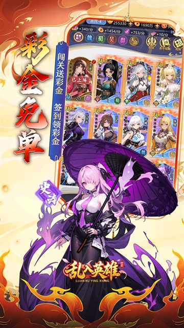 乱入英雄私服版