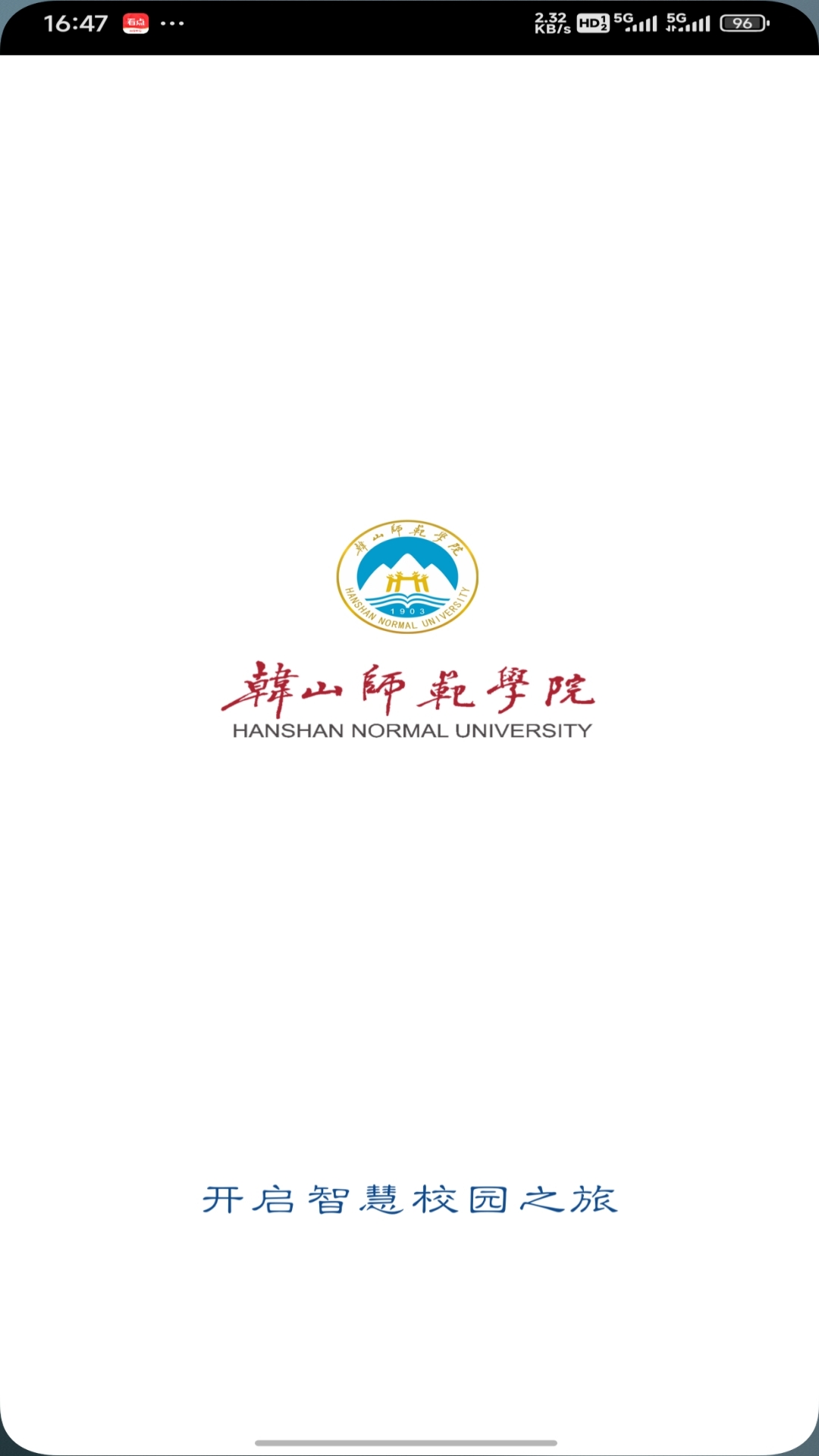 智慧韩园