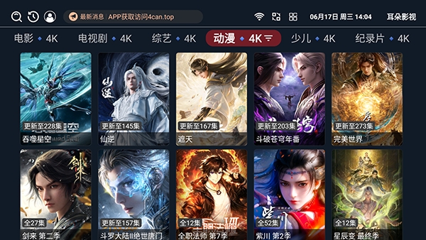 耳朵影视