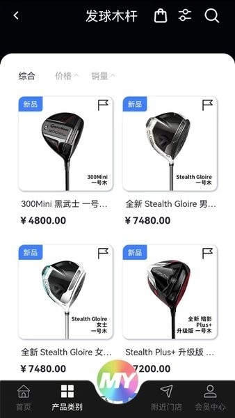 泰勒梅官方旗舰店(TaylorMade Golf)