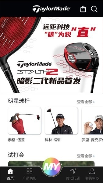 泰勒梅官方旗舰店(TaylorMade Golf)