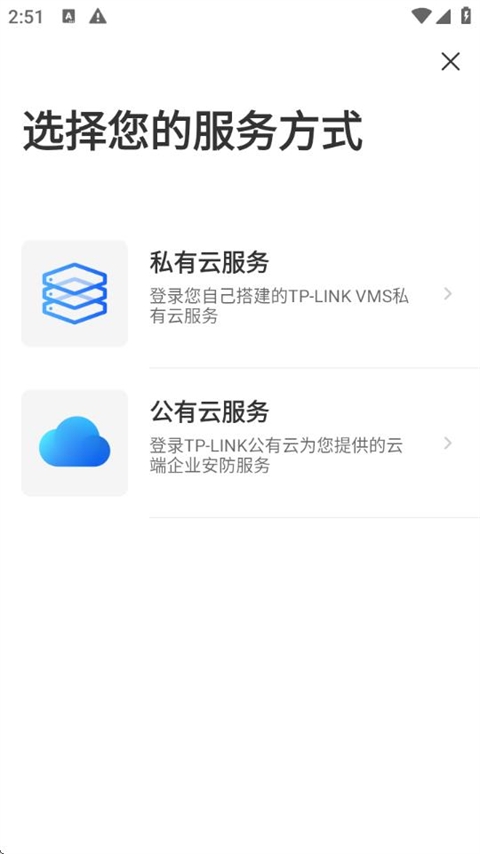 TP-LINK VMS