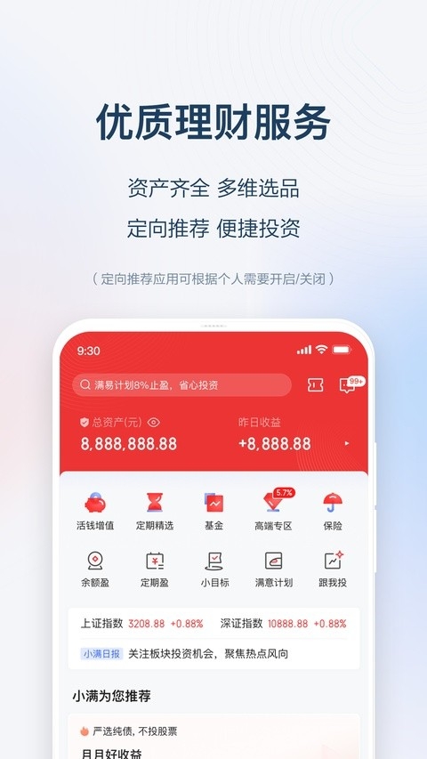 度小满理财