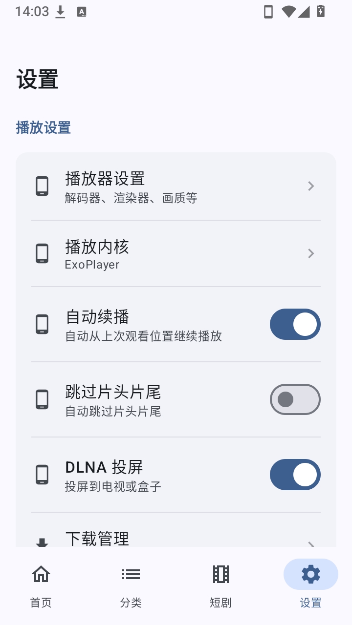 追剧宝