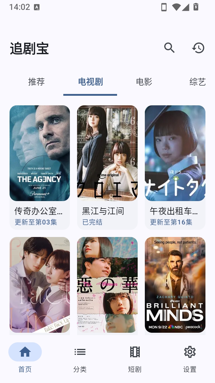 追剧宝