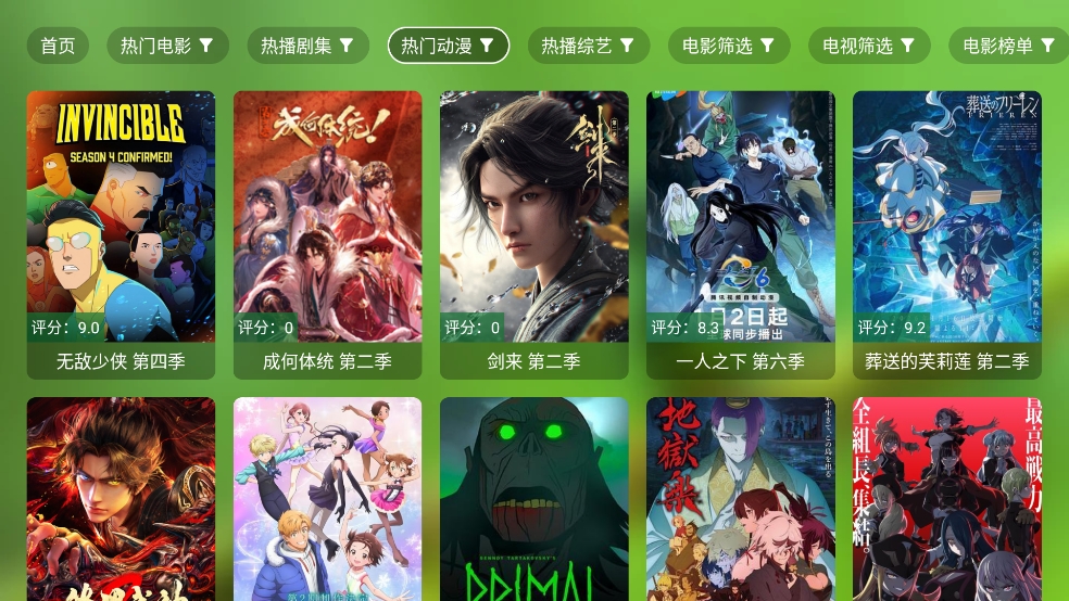 小生影视TV