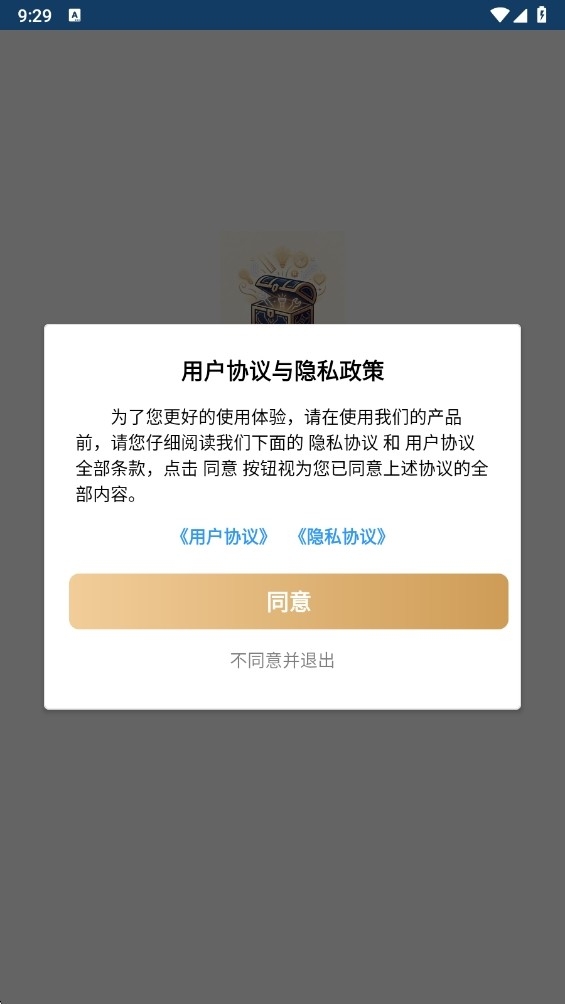 隽雅百宝箱