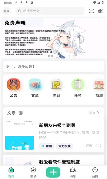 我爱看社区
