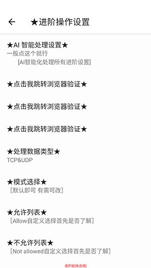 知星至尊VIP尊享版三合一