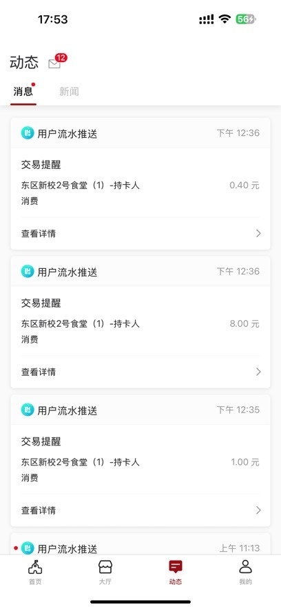 山大v卡通