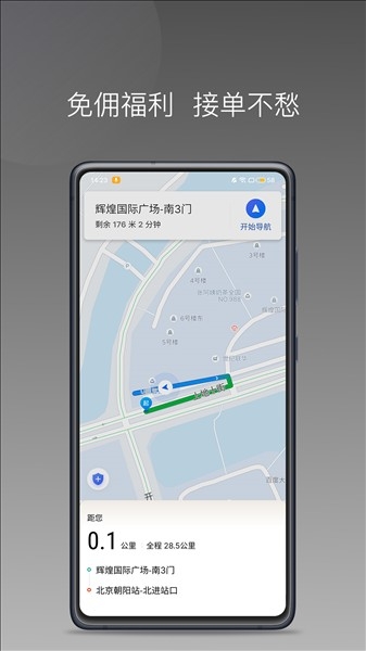 力力专车司机端