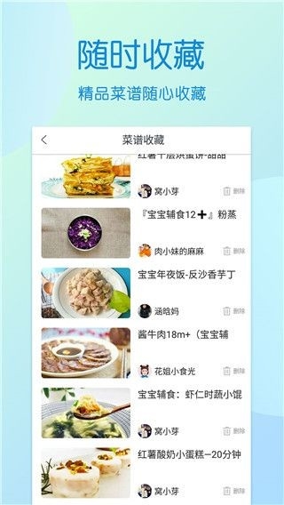 儿童食谱