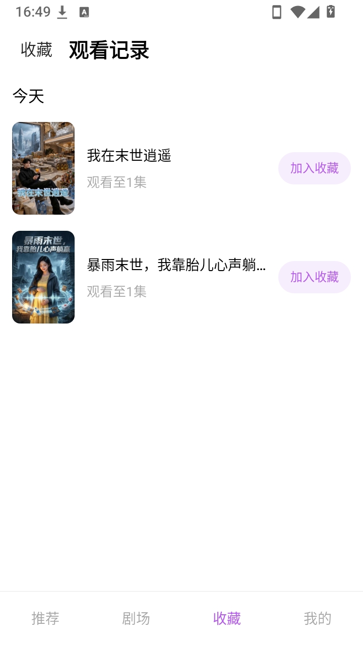 轻幕时刻