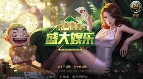 盛大娱乐老板本