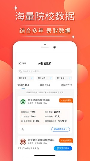 高考志愿填报指导王