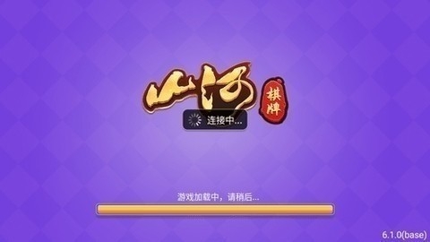 山河棋盘2026最新版官网版