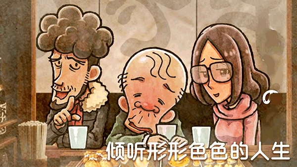 ​关东煮店人情故事4