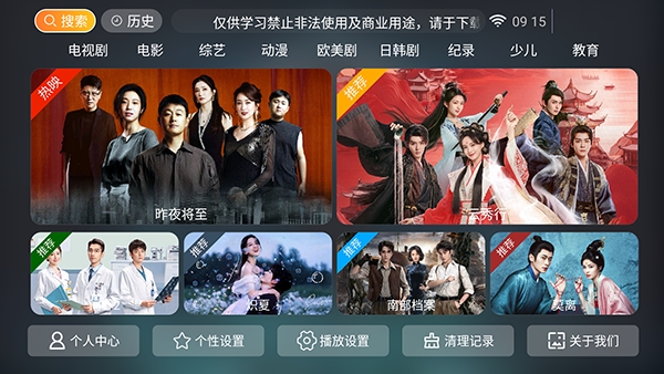泡面TV