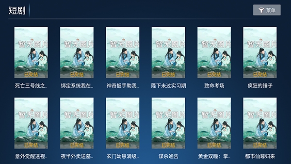 万家乐影视
