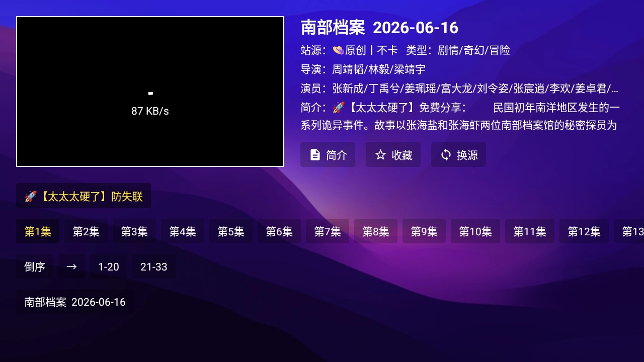 AnBoxTV