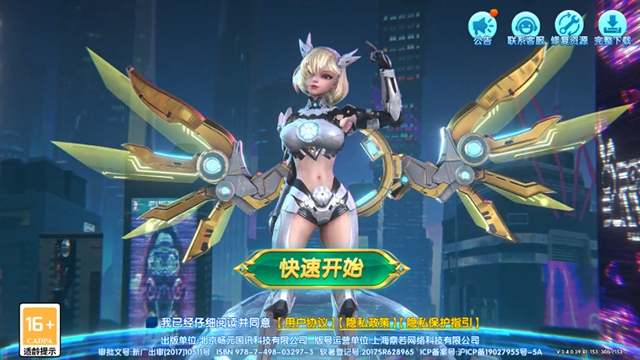 万亨捕鱼
