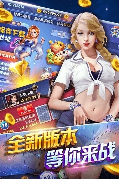 同庆娱乐棋牌