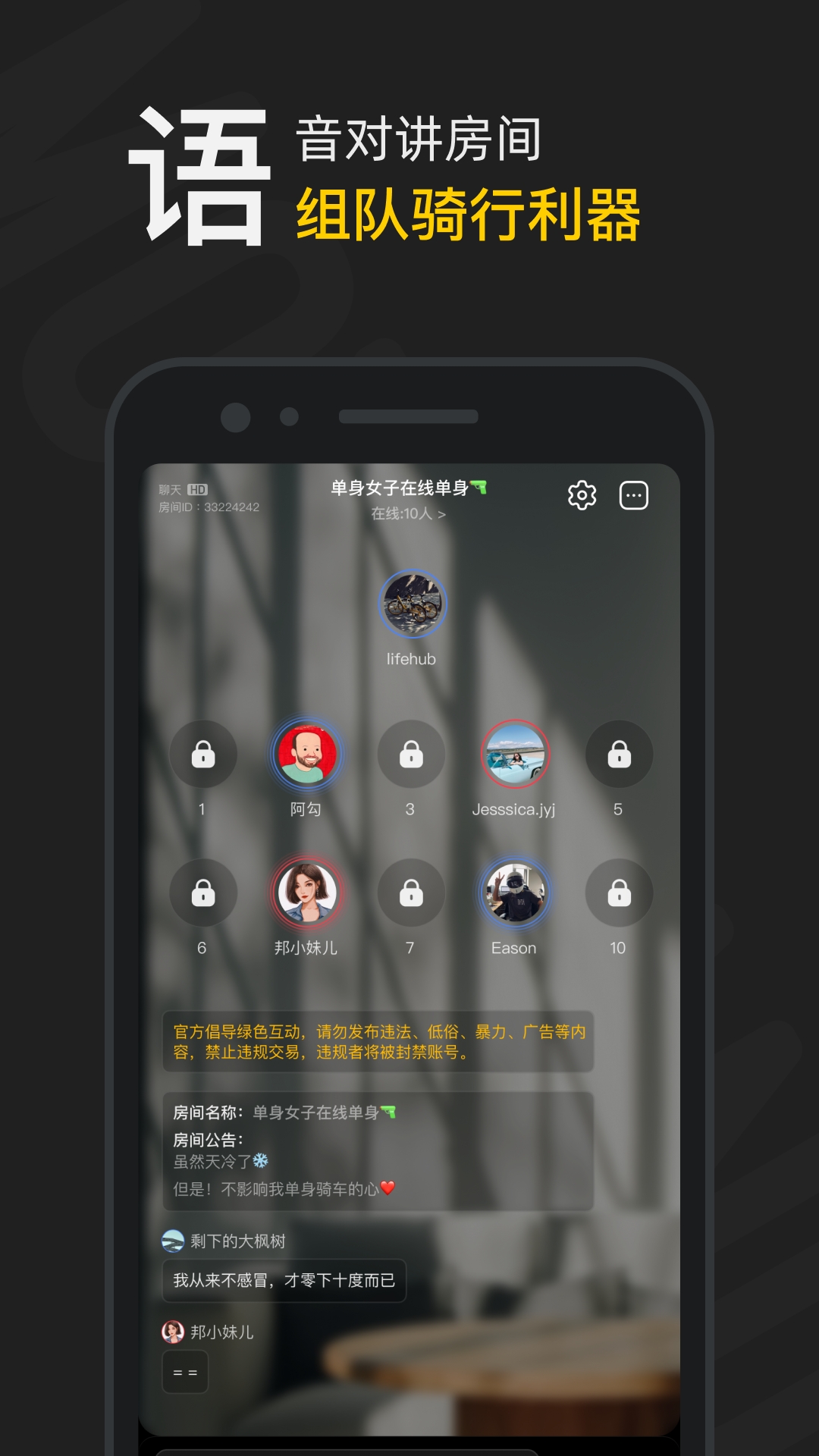 摩托邦测速