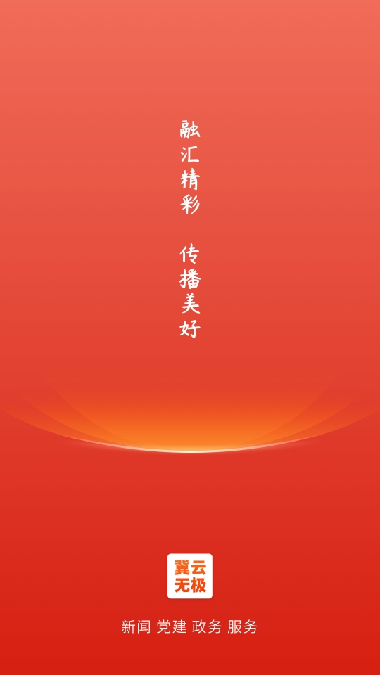 冀云无极