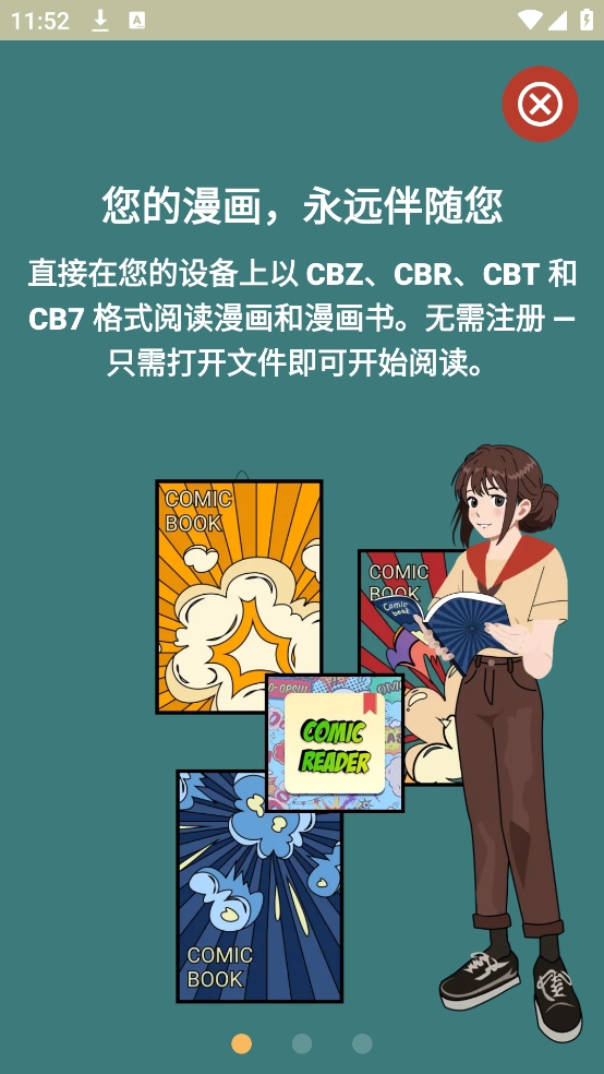 漫画阅读器