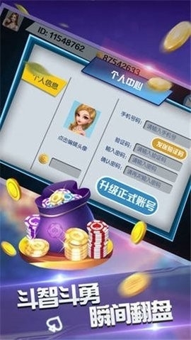167十年棋牌手游