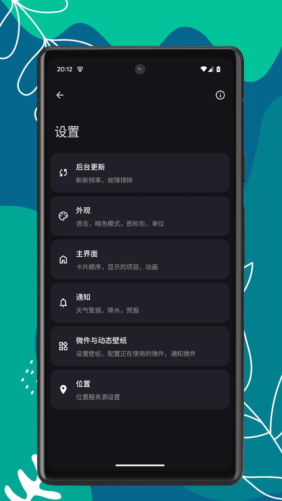 天气速报
