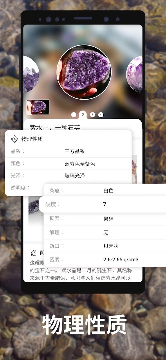 岩石识别Rock Identifier
